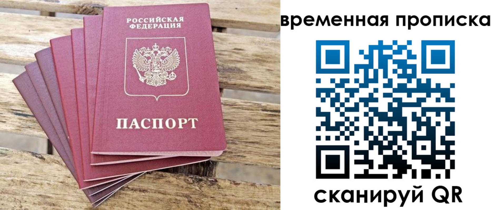 прописка в квартире в Кандалакше