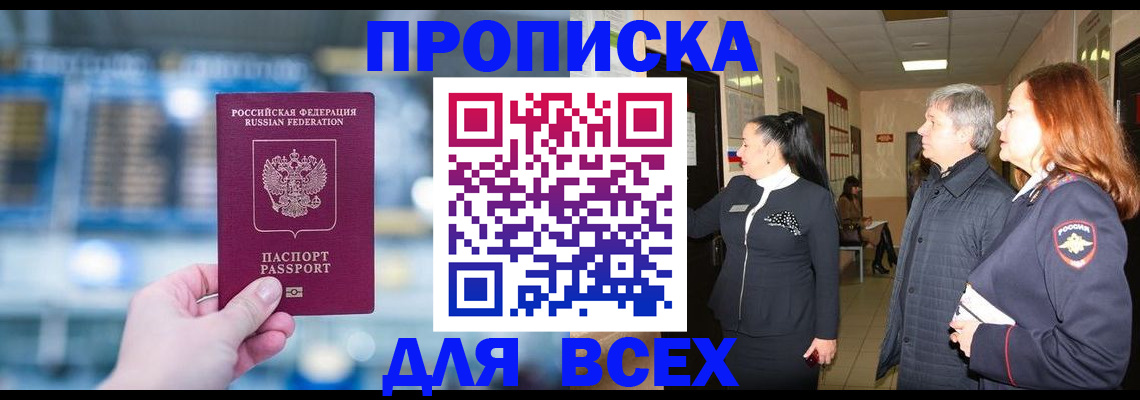 временная регистрация законно в Кандалакше