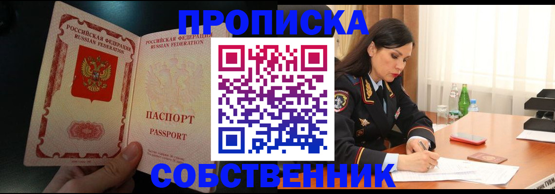 прописка иностранных граждан в Кандалакше