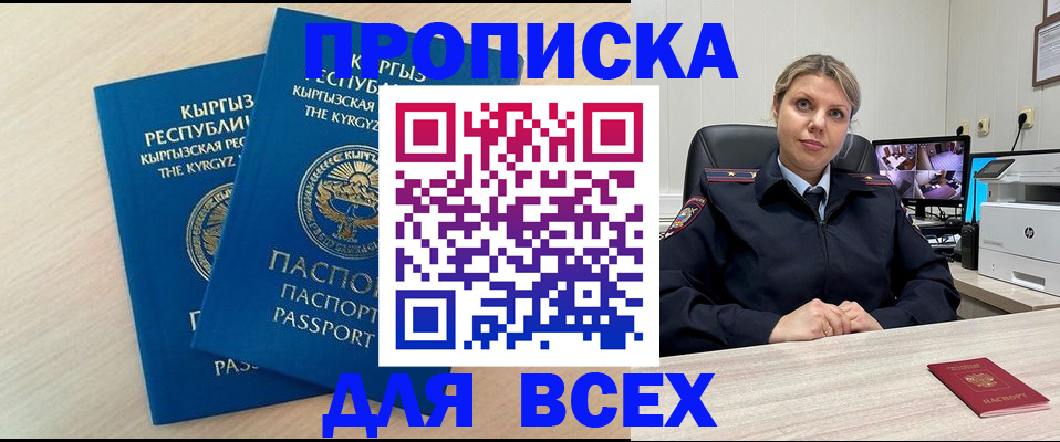 прописка паспорт в Кандалакше
