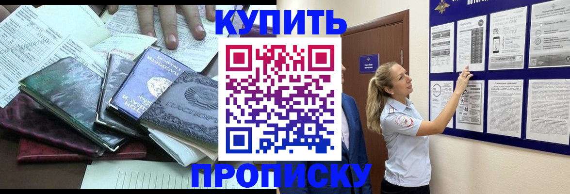 прописка для военкомата в Кандалакше